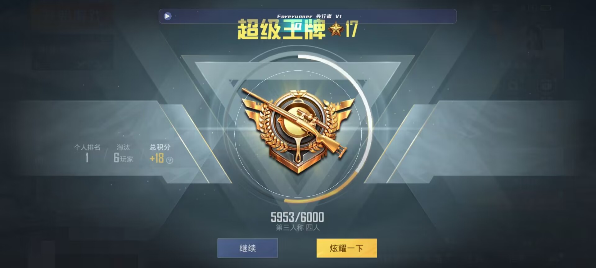和平精英鸡腿辅助自瞄 - �����ں�ƽ��Ӣ�￪�������辅助预览图